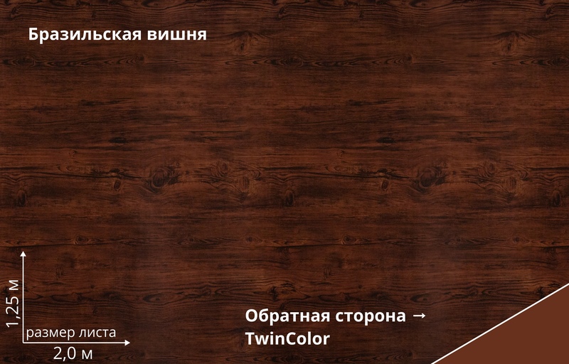 pelite-cherry-wood-big.jpg