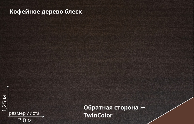 pelite-coffee-wood-blesk-big.jpg